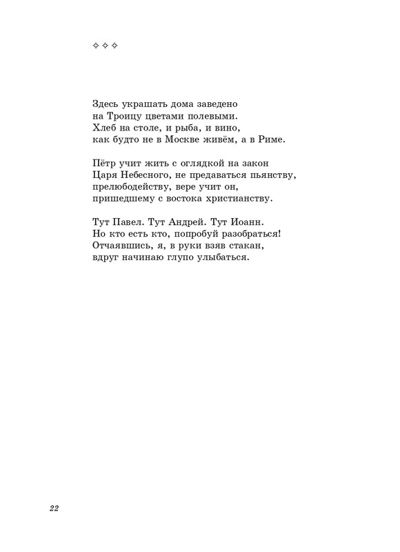 salimon-za-litsevoyu-storonoi-pejzazha-2011-page-0023