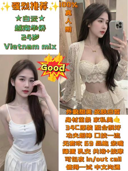 白云-250