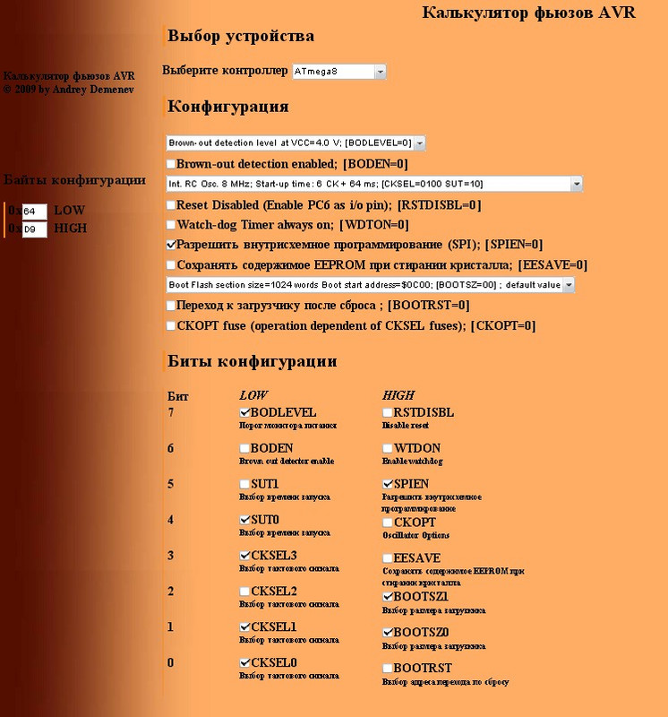 8 без кварца