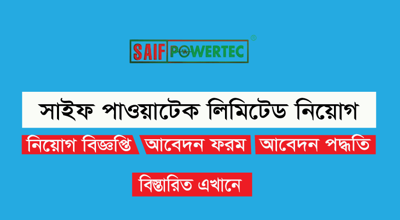 Saif Powertec Ltd Job Circular 2022