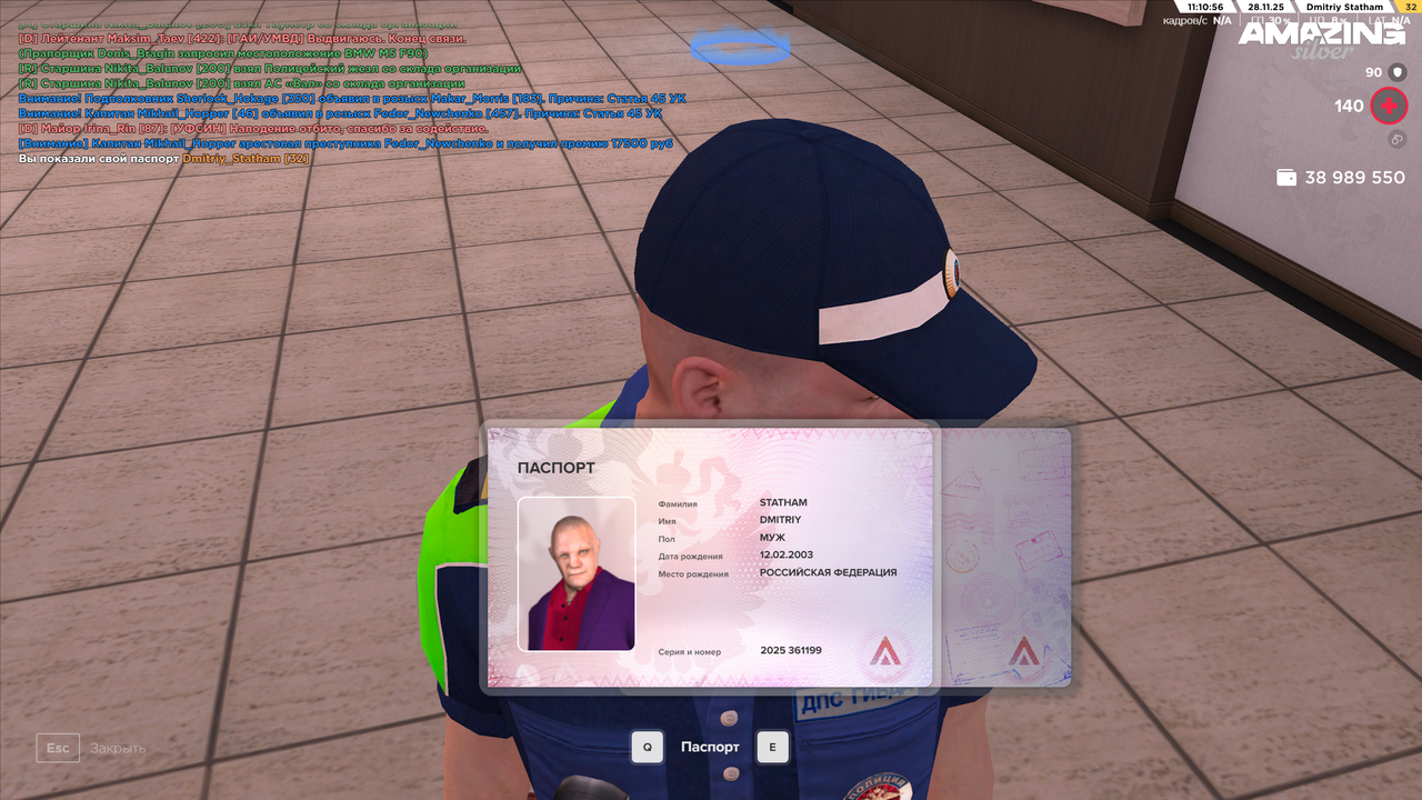 Снимок экрана 2025 11 28 111059