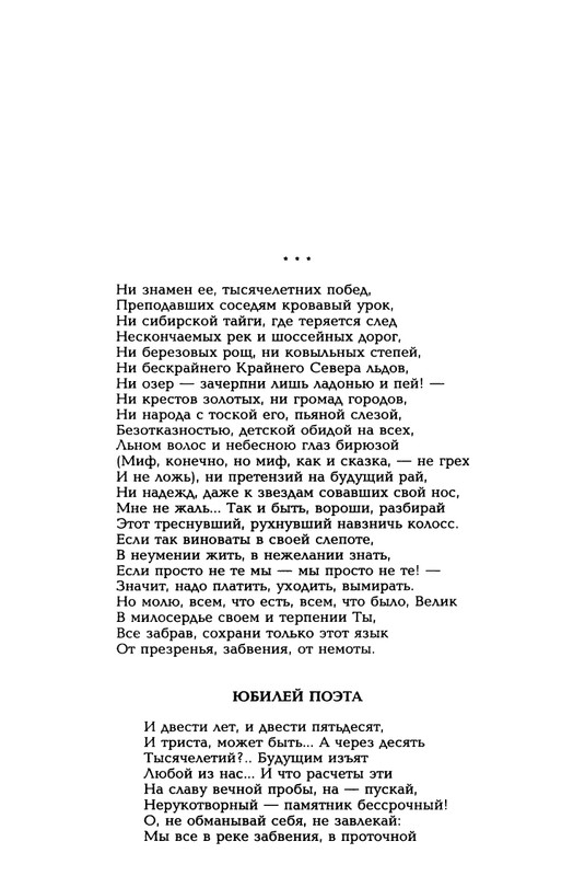 Mashevskij-Aleksej-Sny-o-jablochnom-gorode-page-0040