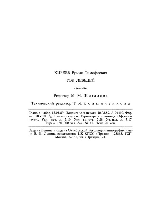 1989-12-page-0050