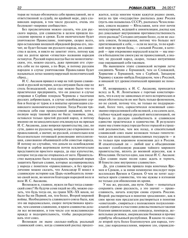 2017-24-25-page-0024