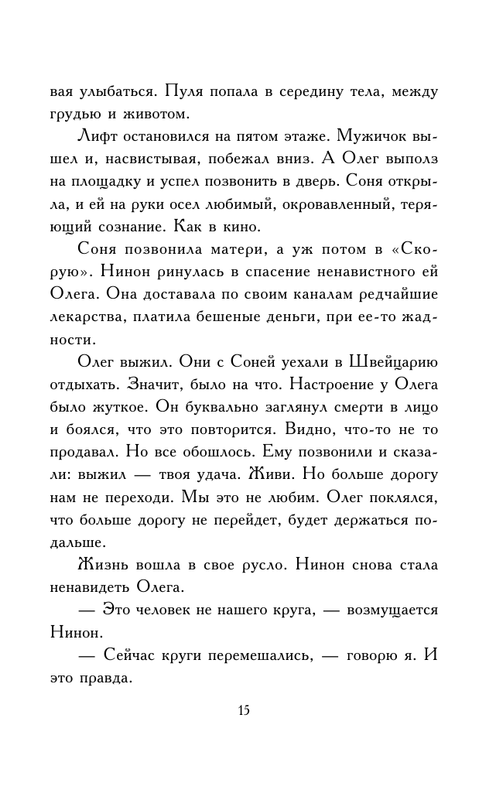 ASE000000000704874-15
