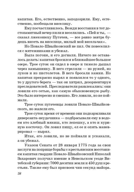 sosnora-15-page-0039