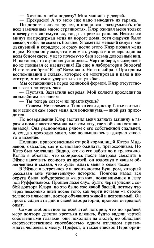 p0011