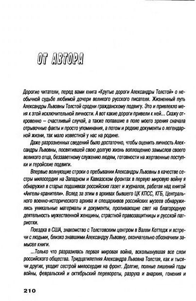 Hechinov-Jurij-Moje-Otechestvo-page-0033