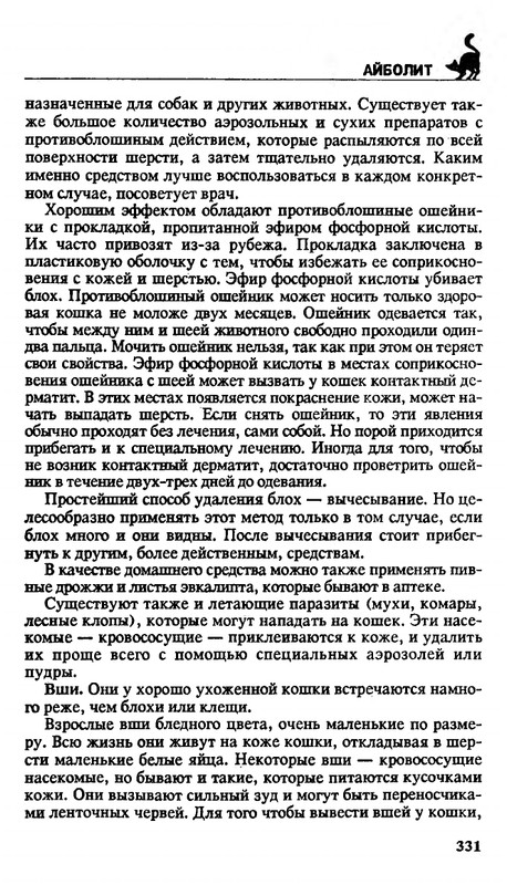 200-1995-page-0330