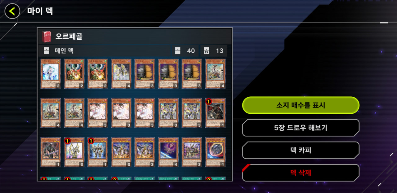 Screenshot_20220408-064055_Master Duel