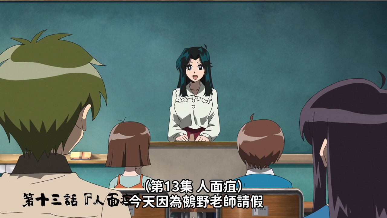 圖 靈異教師神眉 13