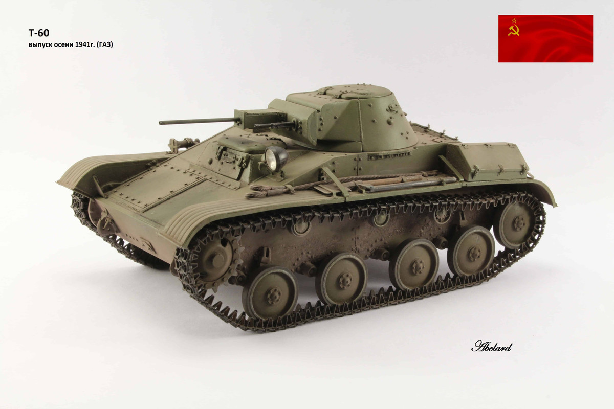 Т-60 от Abelard