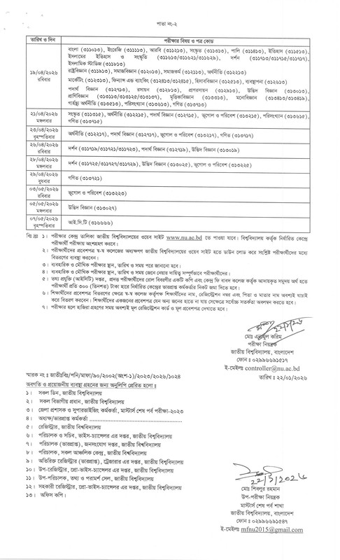 NU-Masters-Final-Year-Exam-Routine-2026-PDF-2