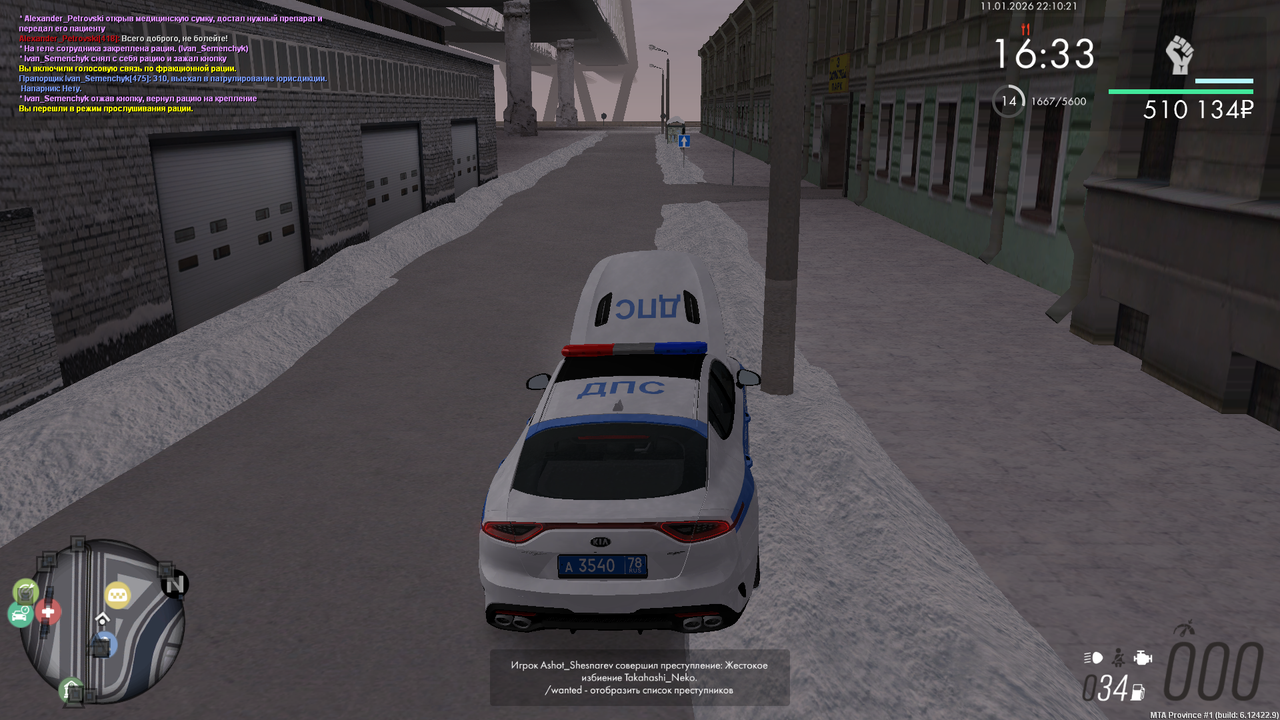 Снимок экрана (536)