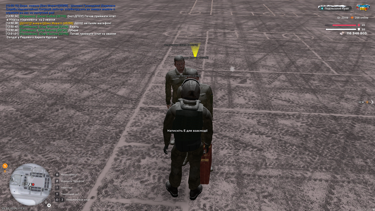 UKRAINE GTA 25 02 2026 13 51 03