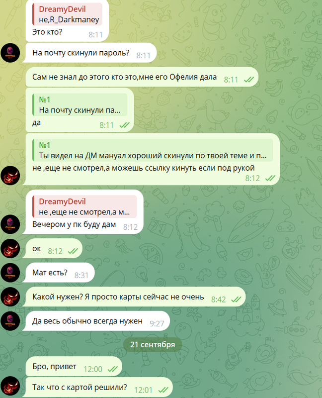 Снимок экрана 2024-10-21 111142