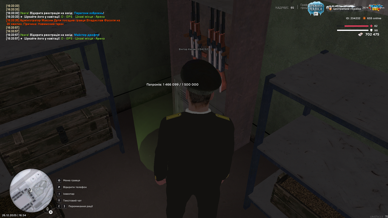 Знімок екрана (331)