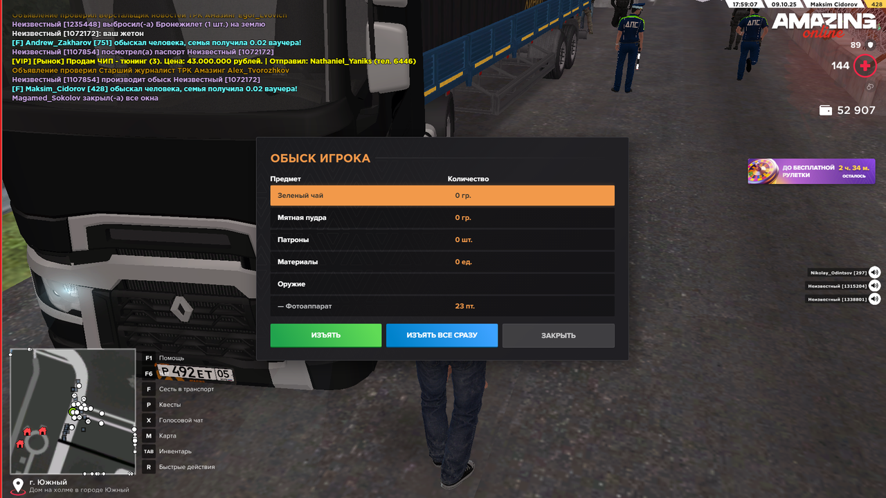 Снимок экрана (668)