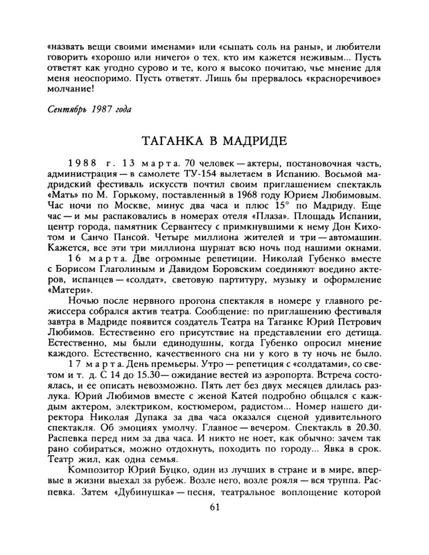 1988-37-page-0063