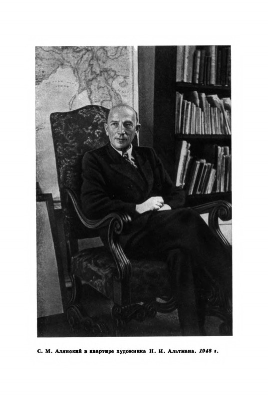 Belov-Sergej-Master-knigi-Ocherk-zhizni-i-dejatelnosti-S-M-Alanskogo-580723-page-0022