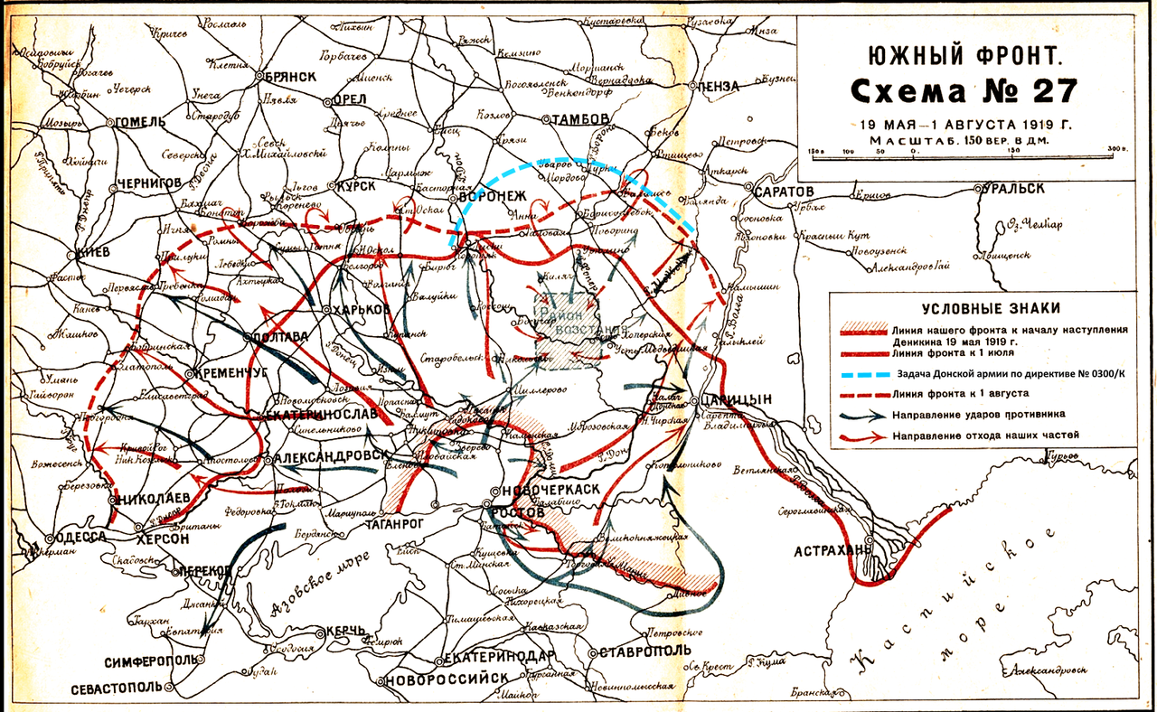 Гражданская война южный фронт карта