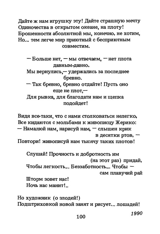 1994-page-0101