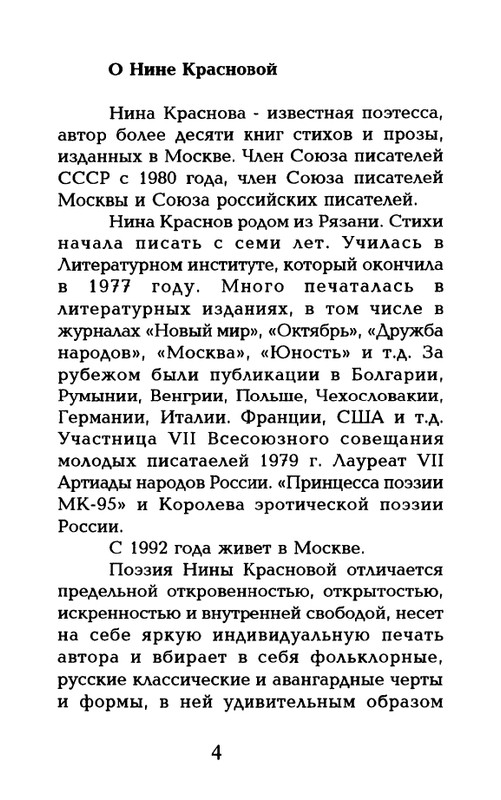 page-0005