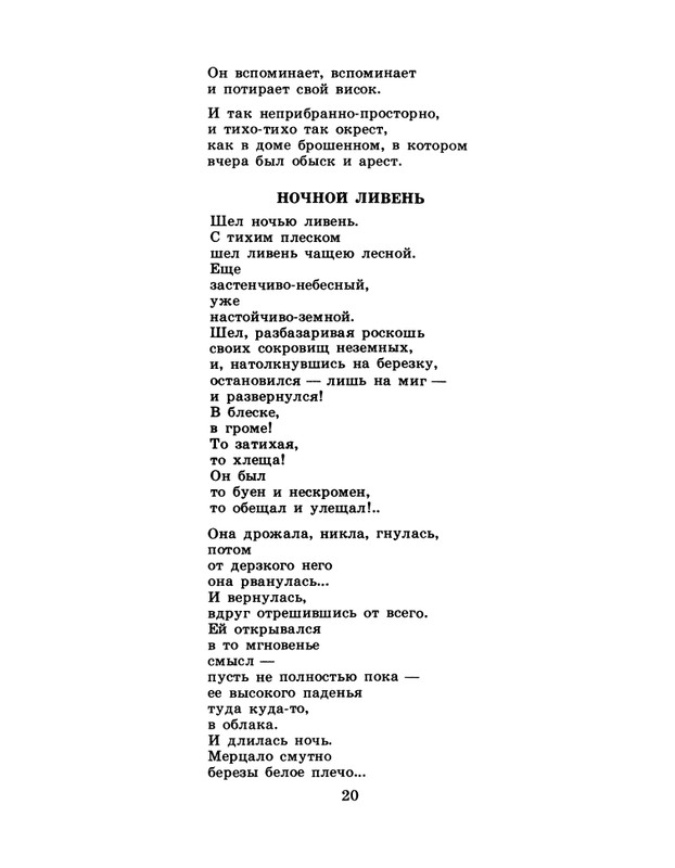 1986-37-page-0022
