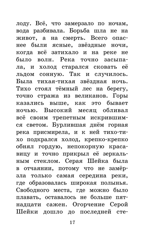 ASE000000000865068-17