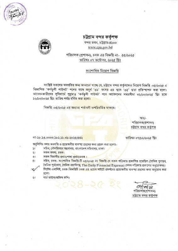 CPA-Revised-Job-Circular-2025-PDF