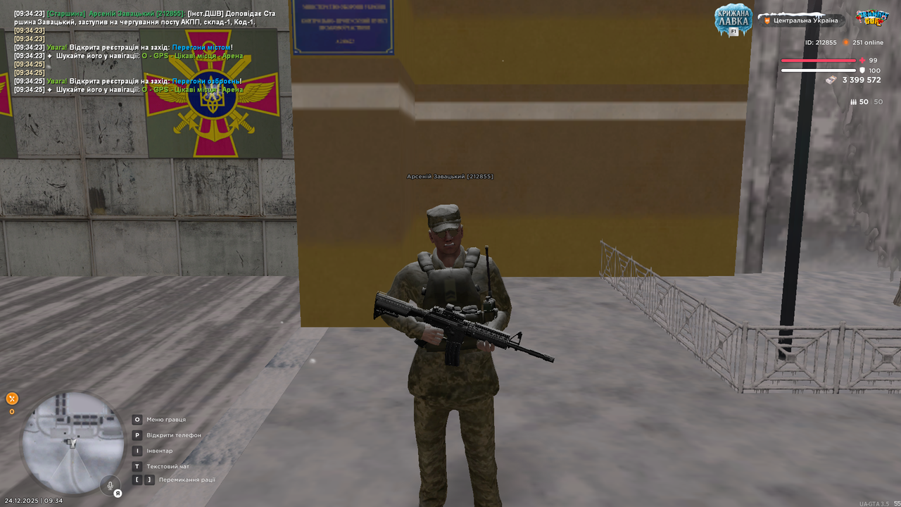 Знімок екрана (3134)