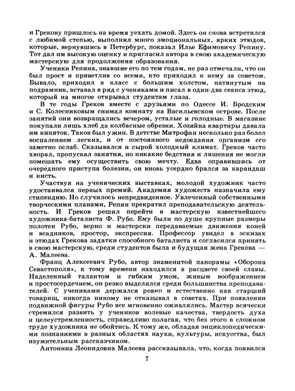 1986-34-page-0009