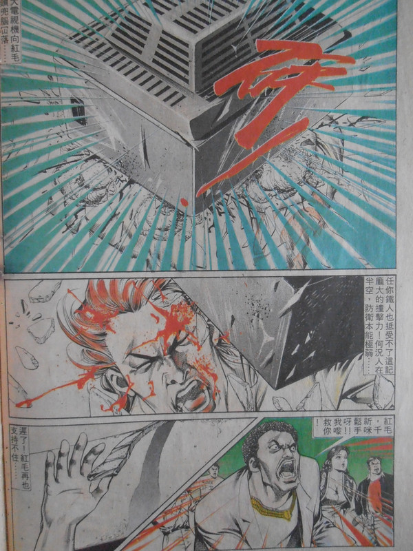 红灯区：红毛归天