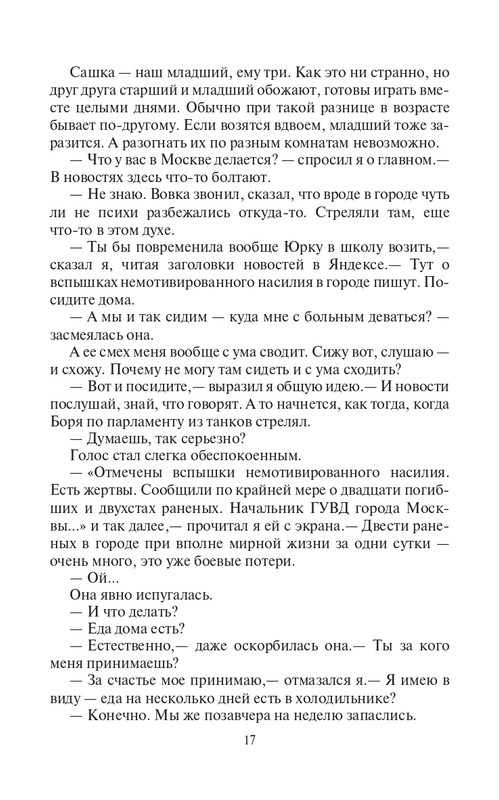 Ya-Edu-Do-U-page-0017