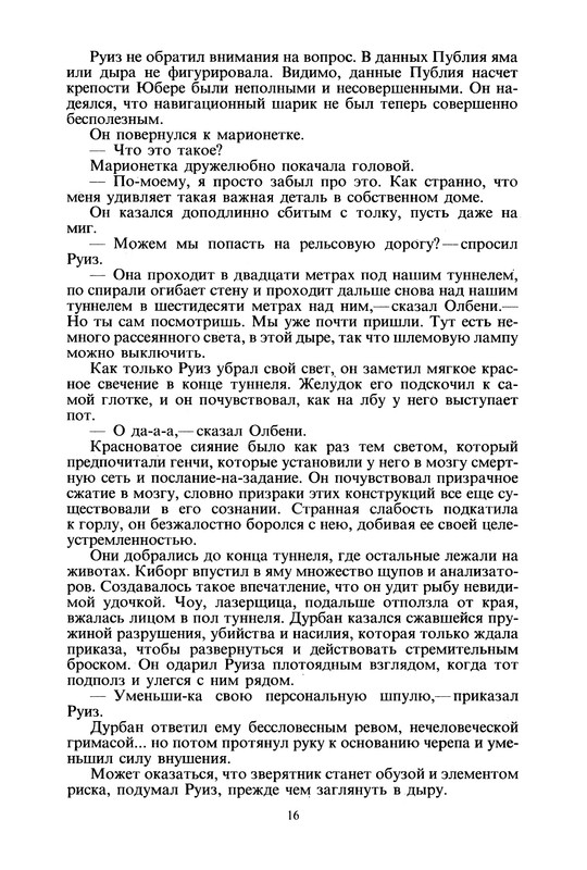 p0017