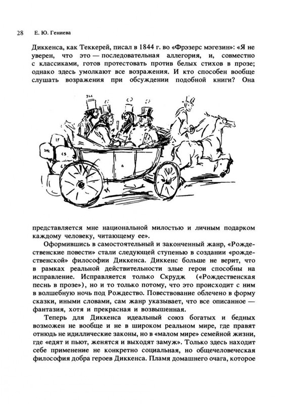 tajna-charlza-dikkensa-1990-page-0032