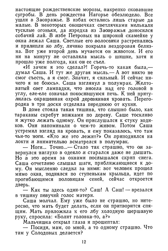 p0013