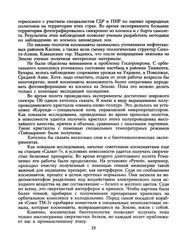 1989-29-page-0020
