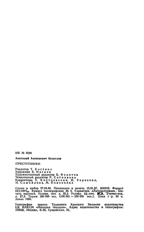 p0482
