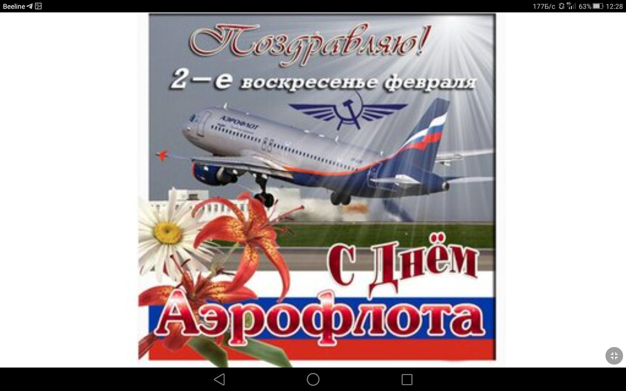 Screenshot_2023-02-12-12-28-51