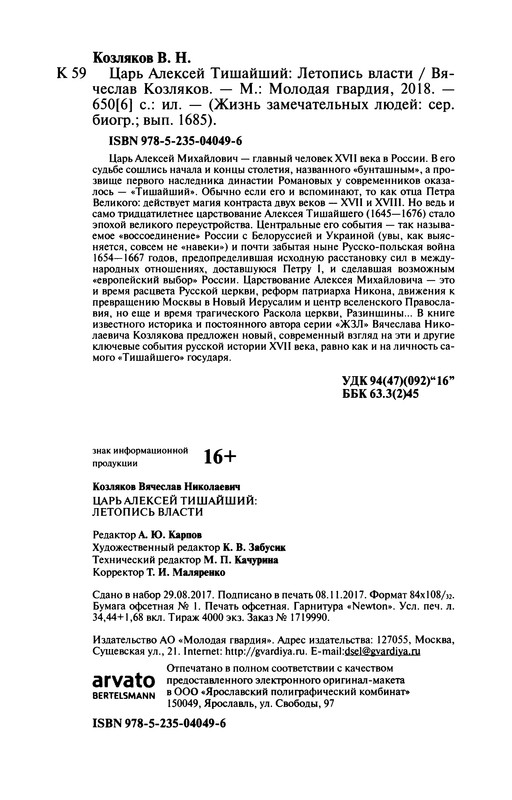 p0685