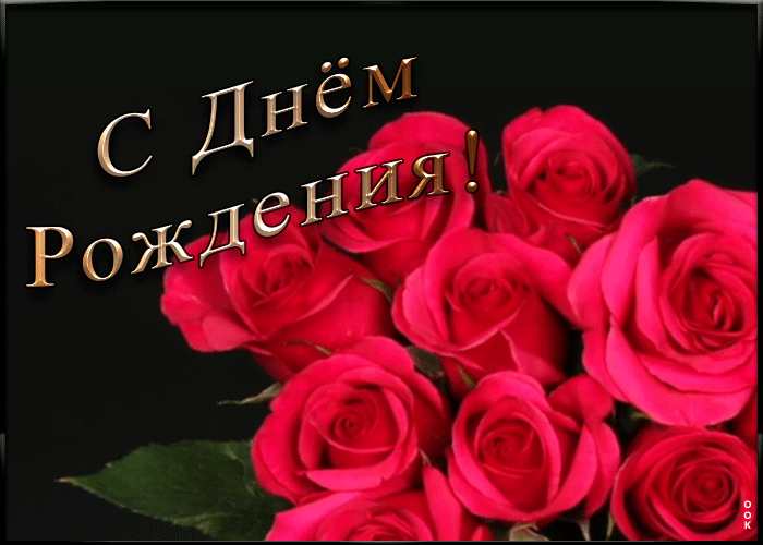 https://i.postimg.cc/dtSMnxPy/otkrytka-pozdravlenie-s-dnem-rozhdeniya-zhenshchine-376.gif