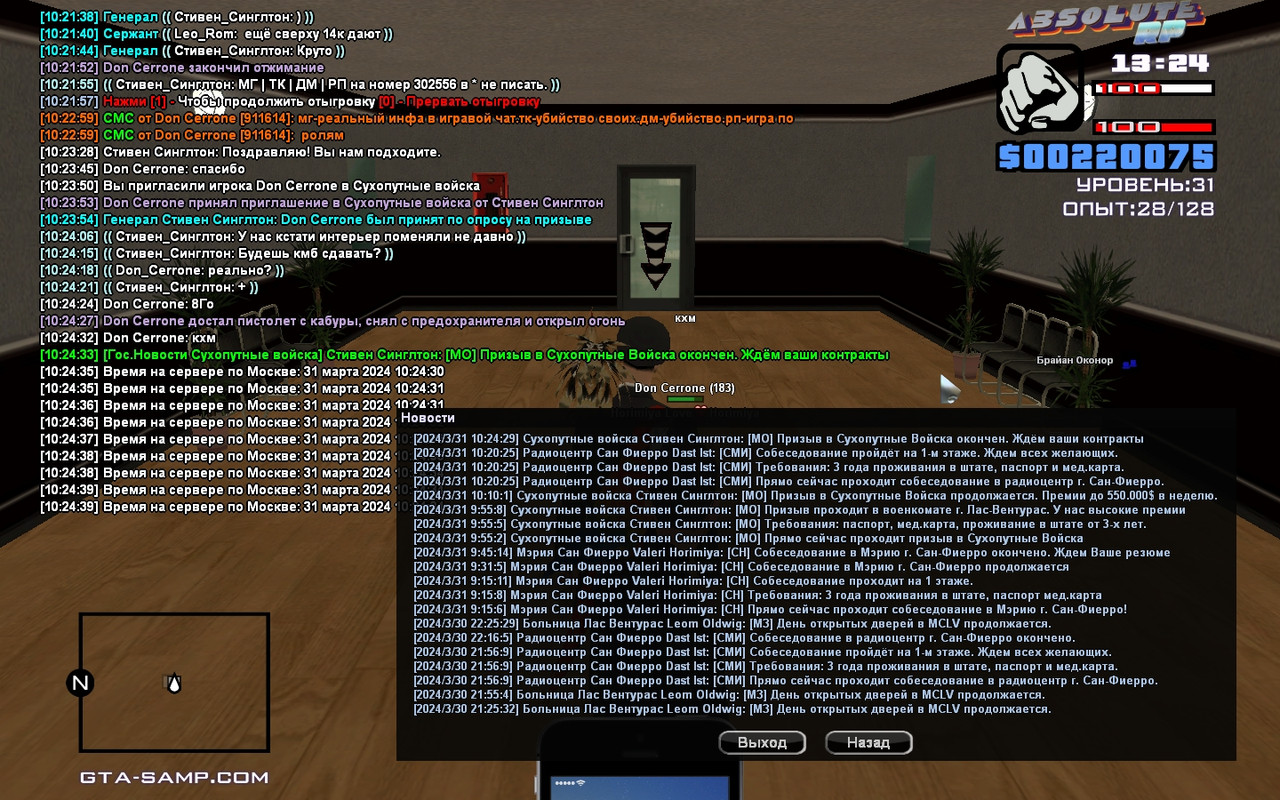 Стивен Синглтон [Chromium] [2024-03-31 10-24]