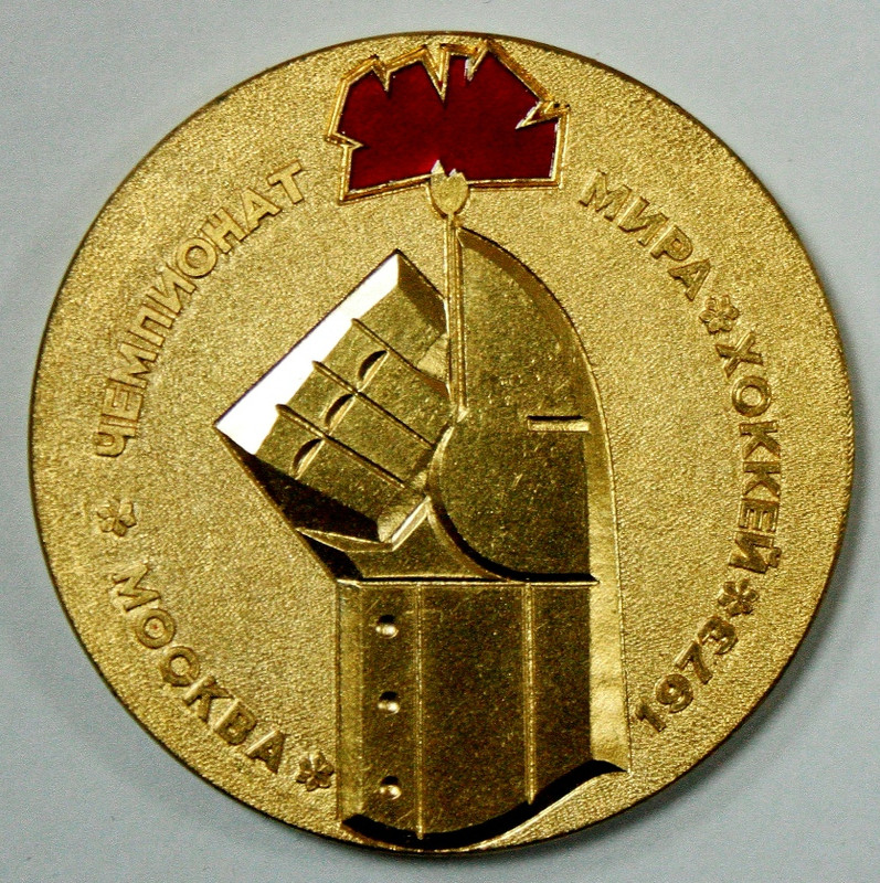 1973г. СССР (001)