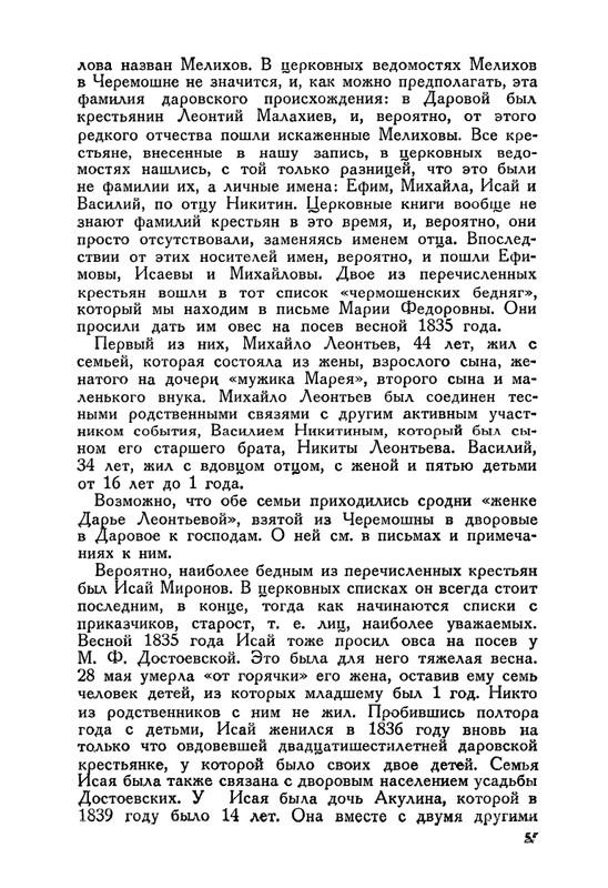 nechaeva-1939-page-0073