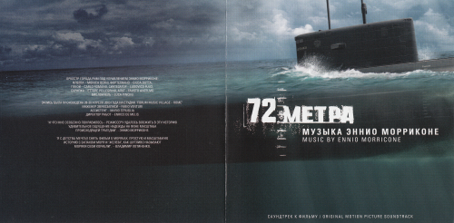 Ennio Morricone - 72 metri (72 Meters) (2004) FLAC LossLess