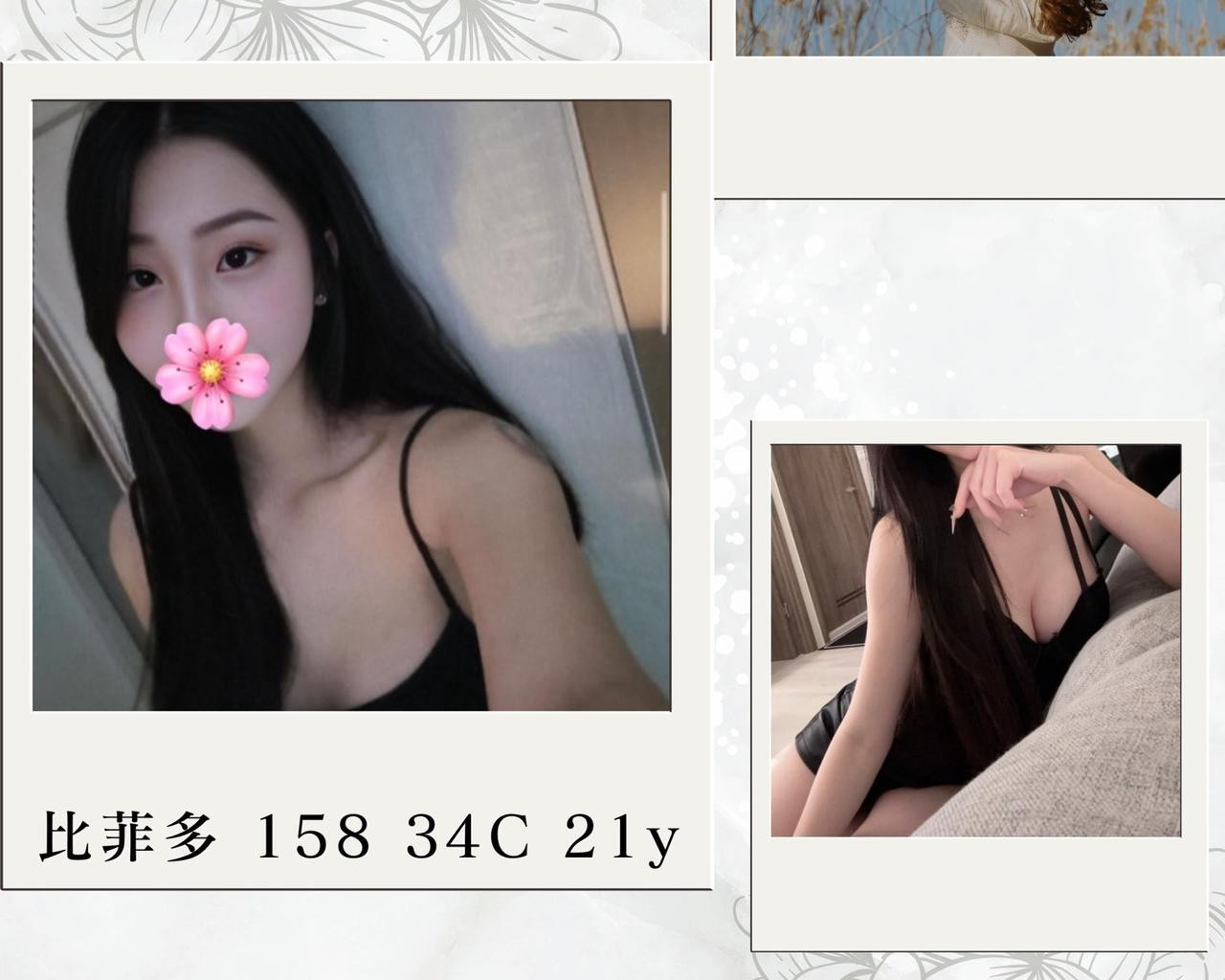 出差叫小姐