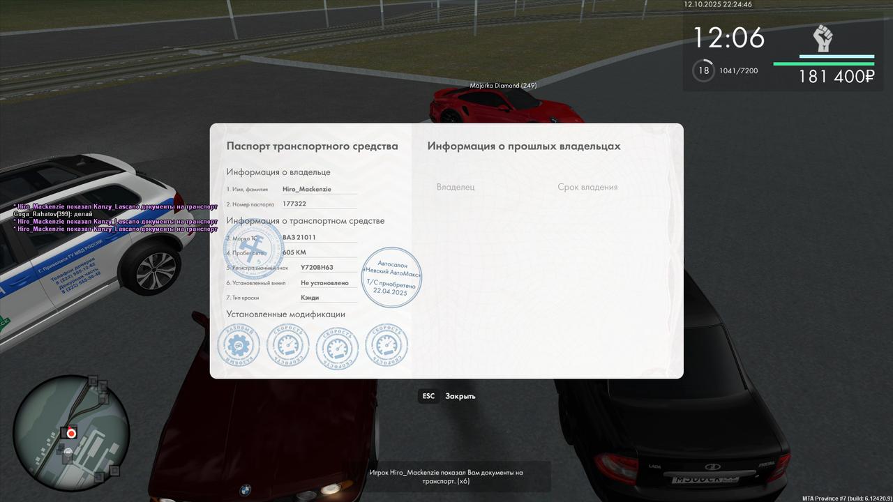 документы (12)