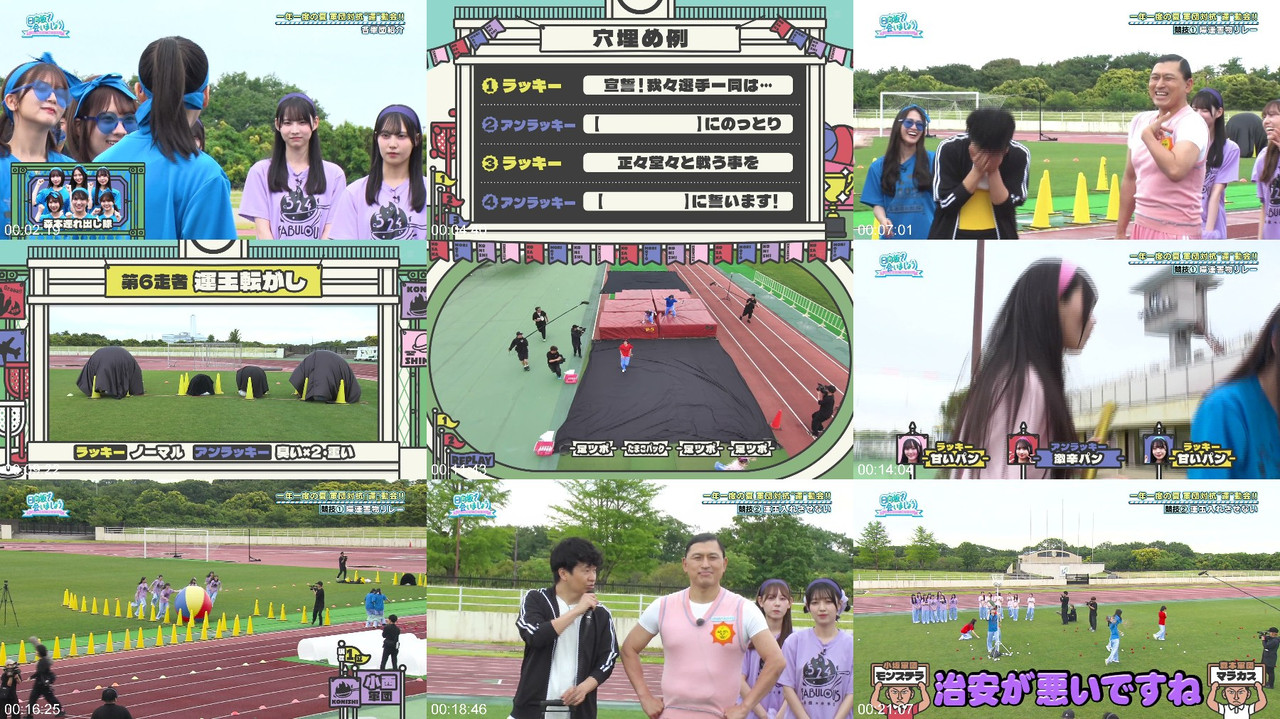 日向坂46 260802 日向坂で会いましょう ep374 プレビュー画像 | Hinatazaka46 260802 Hinatazaka de Aimashou ep374 Preview Screenshot