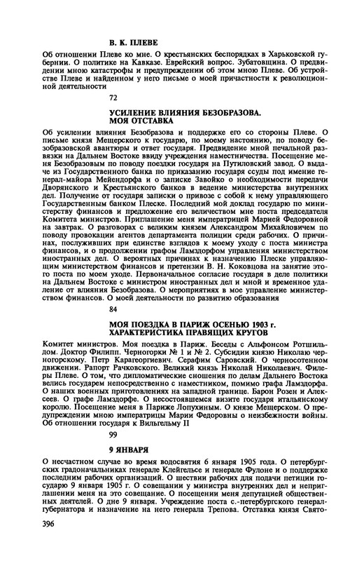 p0398